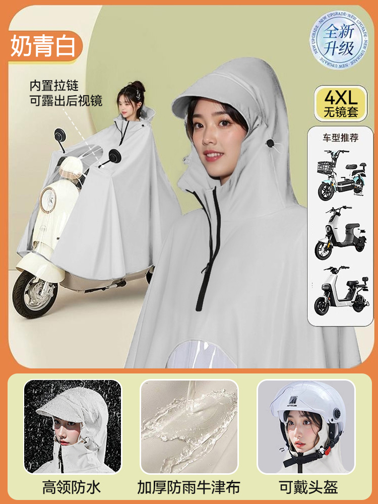 You 4XL - 싱글 미러리스 케이스 [지퍼 하이 네크라인 + 헬멧 착용 가능] 밀크 그린, 화이트 ±1%