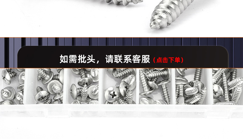 304不锈钢TA十字大扁头自攻螺丝_03_20.jpg