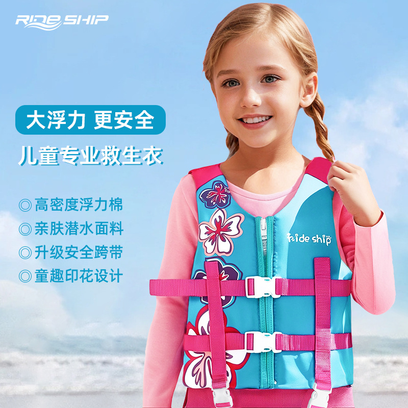 大浮力儿童救生衣浮力泳衣儿童学游泳辅助装备漂流冲浪防溺水背心