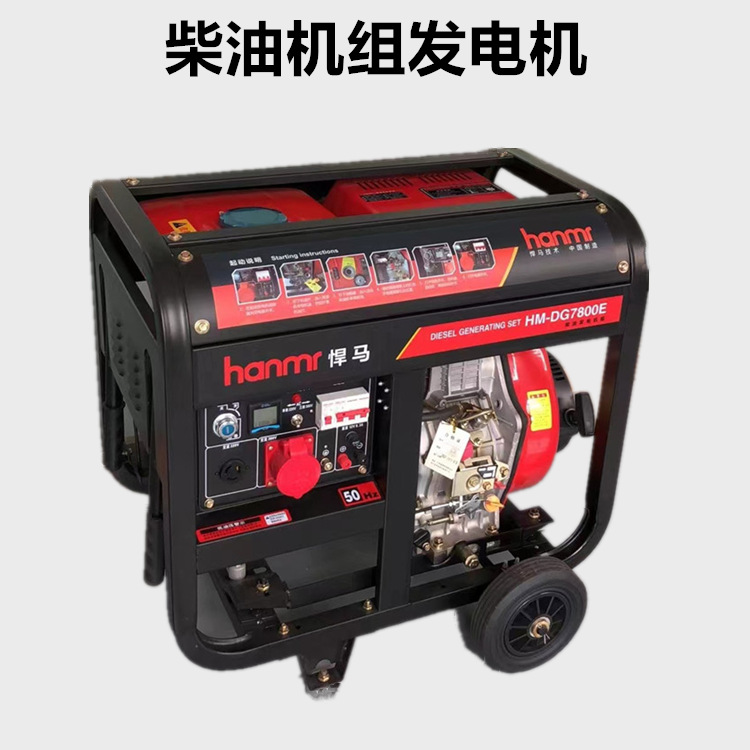 开架款风冷柴油发电机组 5KW6KW8KW全铜电启动发电机