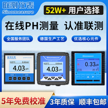 联测工业在线ph检测仪 orp控制器水质酸碱度测试传感器电极ph计