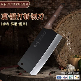 家用菜刀;砍骨刀;屠刀