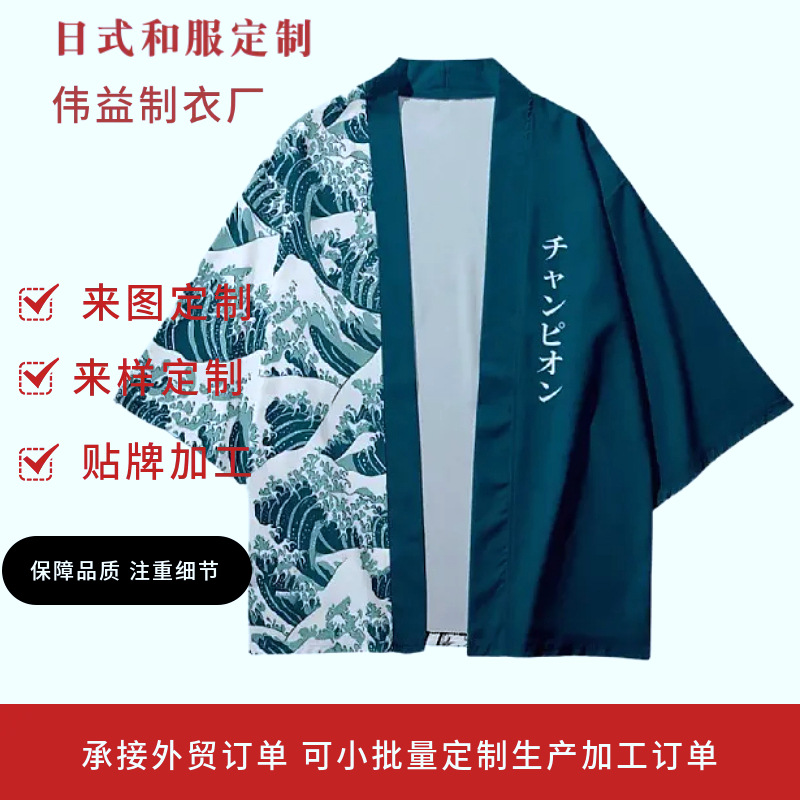 Customized Japanese-Style Kimono with Wave Pattern and Cashew Border, Fashionable Digital Print Cape Clothing for Men and Women in Summer