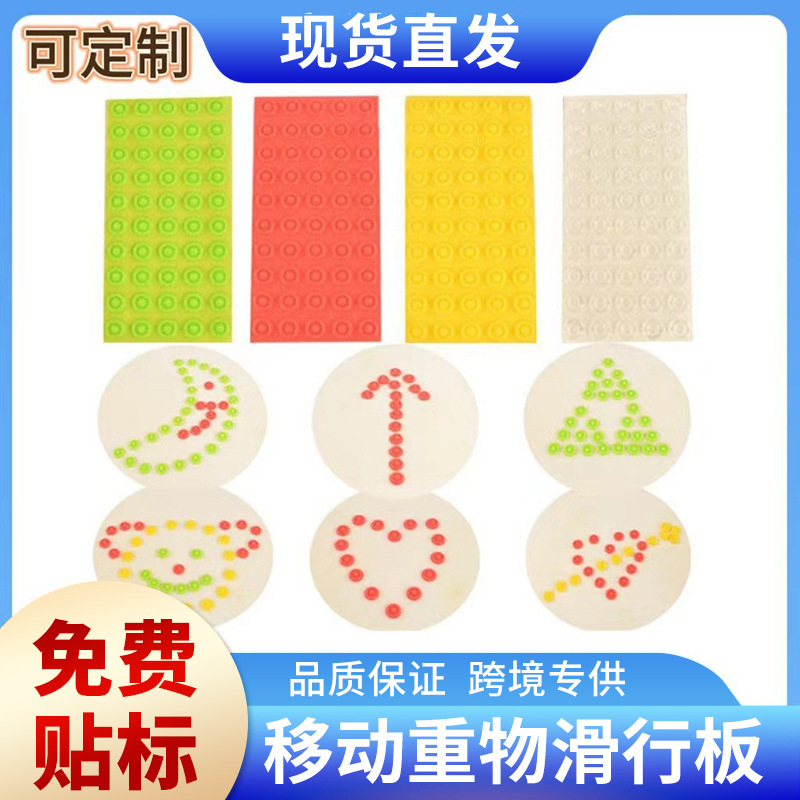 Snowboard Anti-Slip Stickers, Anti-Slip Particles, Anti-Collision Particles, Snowboard Decorative Stickers, Cable Car Foot Pads, Non-Slip and Wear-Resistant