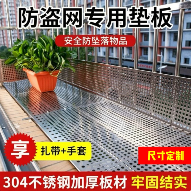 Thickened balcony protection net, cat-proof net, anti-theft window sealing safety net, fence net, anti-fall stainless steel grid Thickened balcony protection net, cat-proof net, anti-theft window sealing safety net, fence net, anti-fall stainless steel grid