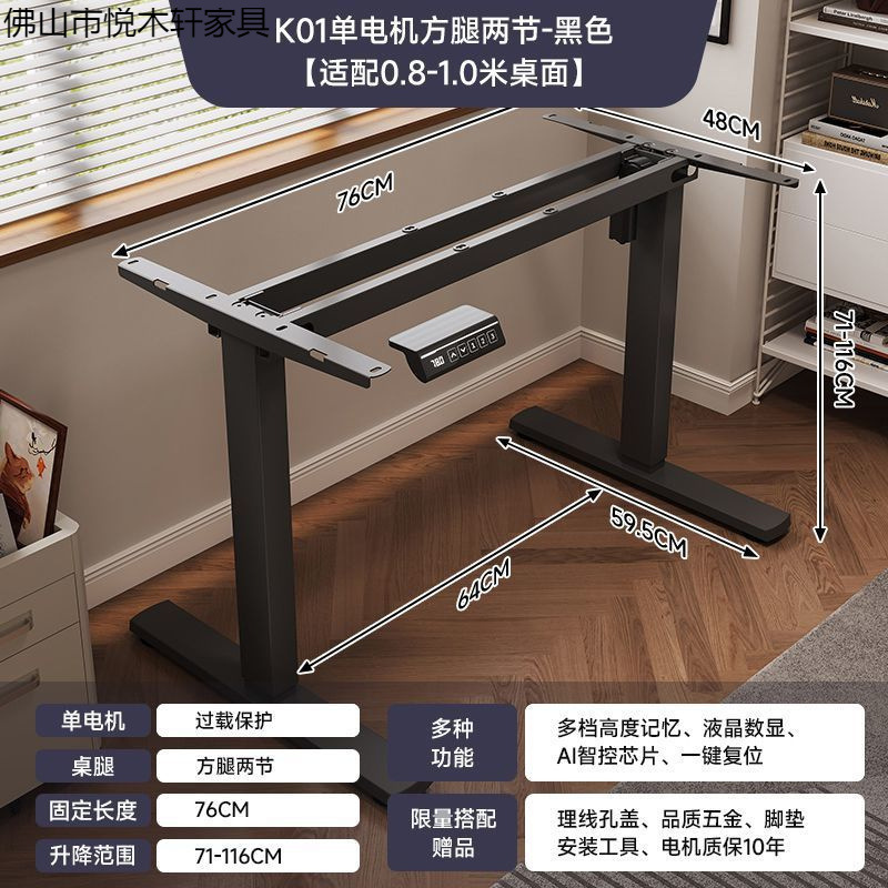 Smart Electric Adjustable Table Wrought Iron Style Computer Table Fully Automatic E-Sports Rental House Home Small Apartment Desk Legs