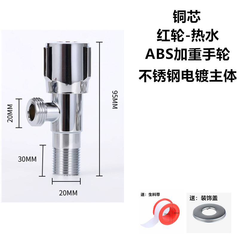304ステンレス鋼製三角バルブ、1入口2出口アングルバルブ、1入口2出口給湯器、大流量4点スイッチ|undefined