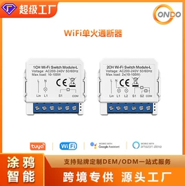 智能开关;温湿度控制器;智能家居