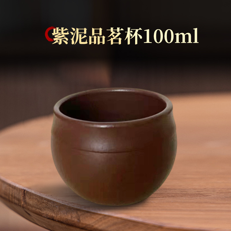 보라색 점토 찻잔 100ml (스타일 1)