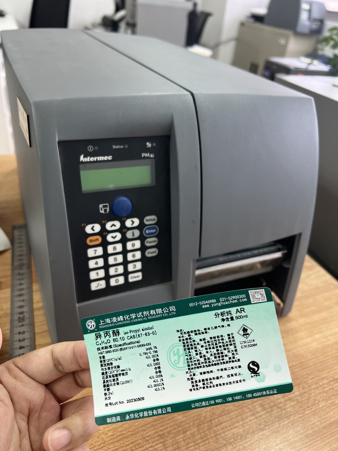 碳中和浅薄不干胶化工厂自动贴标标签RAFLATAC智慧标签