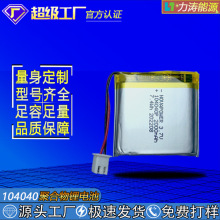 늳104040Gi׵Ħ2000mAh֭h 3.7Vۺ늳