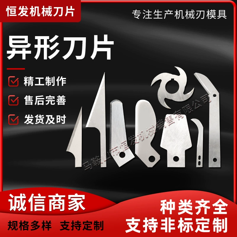 Лезвие специальной формы, тонкий нож из нержавеющей стали, дуговой нож, зубчатое лезвие с тремя отверстиями, тонкий нож с крючком, острый нож, изогнутое лезвие, нестандартное