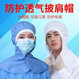 工装、制服;工作帽;防护靴