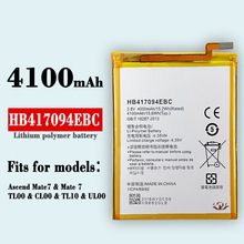 适用华为Mate7手机电池HB417094EBC内置电板4100mah工厂批发外贸