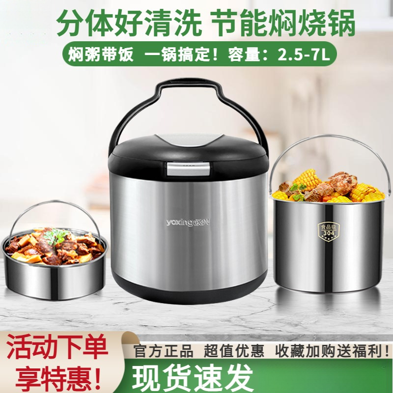 Yongxing 304 Stainless Steel Vacuum Stew Pot, Energy-Saving, Long-Lasting Insulation, Household Outdoor Soup and Rice Cooker