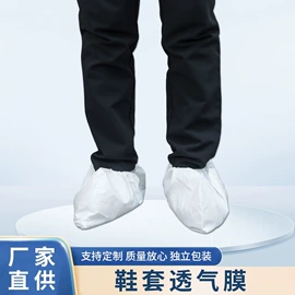 其他身体防护;防尘鞋;防尘服