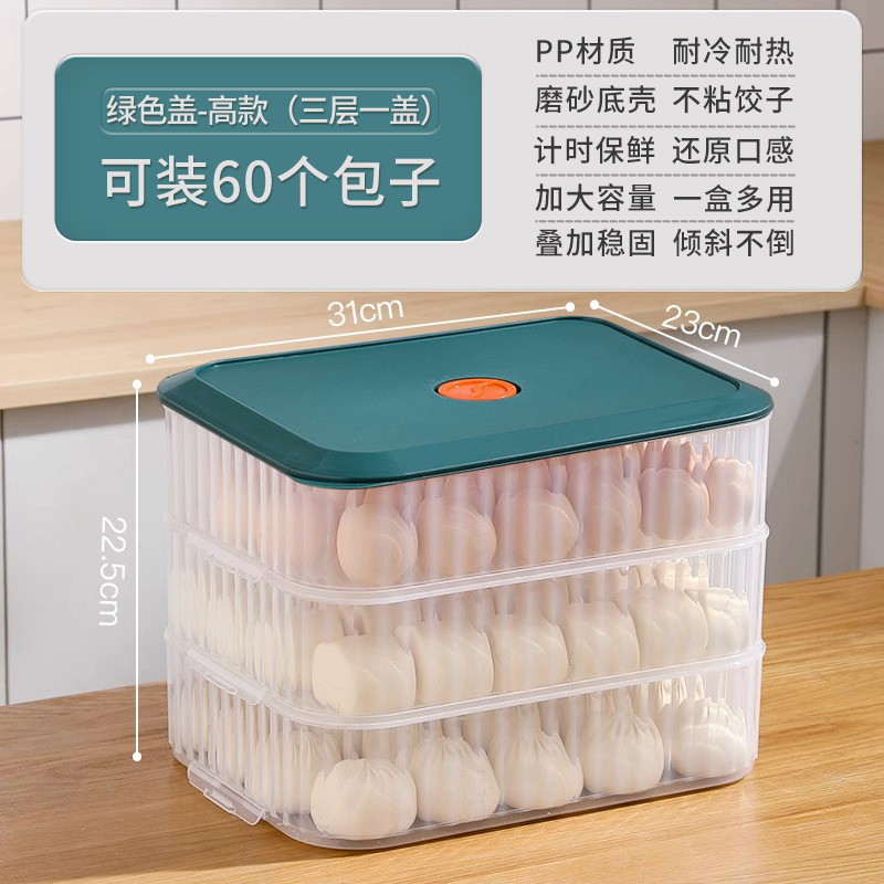 餃子箱家庭用食品級キッチン冷蔵庫水餃子饅頭冷凍急凍専用鮮度保持箱食品収納箱|undefined