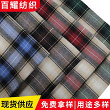工厂梭织涤棉提花布料21支韩版衬衣休闲时装衬衫面料格子布色织布