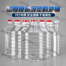 1L2.5L5L10��20���b͸��ʳ�����ϻ�����Ͱˮ�͉���ƿ��Ͱ��ƿ�Ɖ�
