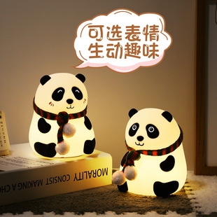 Cartoon panda silicone lamp creative national treasure USB charging night light LED colorful atmosphere light support mixed batch wholesale