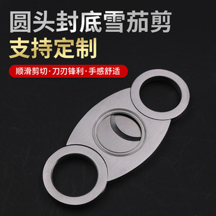 Round end back cover Cigar scissors stainless steel sharp Cigar scissors European and American mini gift portable Cigar scissors