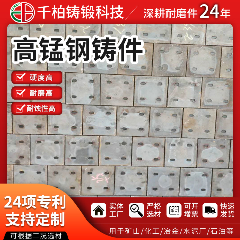 高锰钢铸件铸造加工 镍硬铸铁衬板 高锰钢铁衬板 可定尺切割