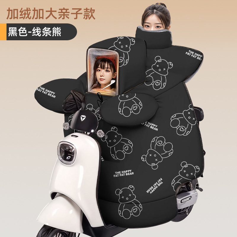 亲子款电动车挡风被冬季小孩加绒加厚防水加大带窗户电瓶车防风罩|undefined