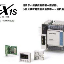 FX1S-14MT-001 melsec b