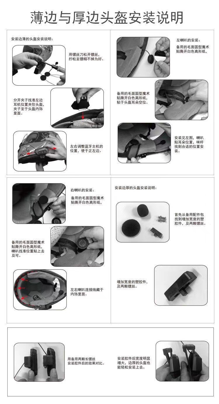Cross-border helmet bluetooth headset motorcycle bluetooth music headset bluetooth 5.0 solution 1000MA battery