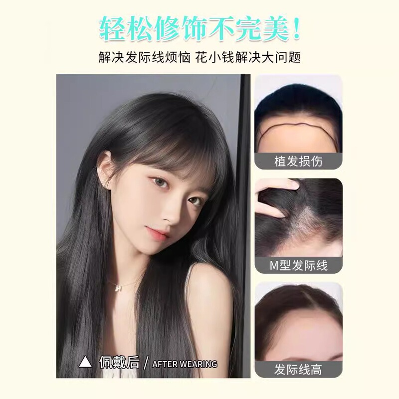 3D胎毛刘海假发女片头顶真发夏轻薄自然遮发际线前额一片式补发片|undefined