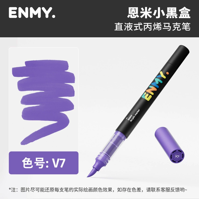 恩米 ENMY прямой жидкий маркер ручки единичный - тizu комплект мелкий черный ящик Маркеры единичный - поддержка единичная - поддерживающая кисть комплект цвет