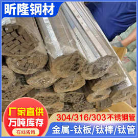 佛山厂家现货批发ta2钛棒钛合金棒ta1纯钛棒材退火耐腐蚀可塑性强