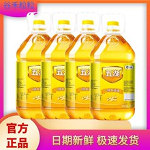 五湖/福之泉 一级大豆油5L 随机发 整箱批发油炸食用油色拉油一件