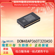 DCM48AP360T320A50��Դģ��VICOR/�������Ԫ����bomһվʽ�䵥
