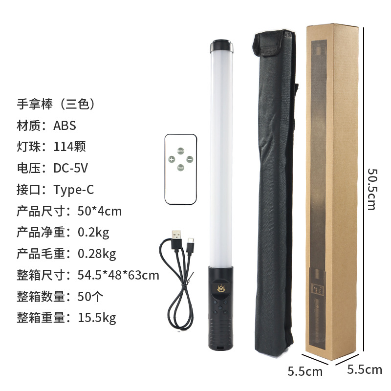 Fábrica RGB luz suplemento palo portátil Luz de dos colores temperatura a todo color luz de mano suplemento palo LED fotografía atmósfera Luz