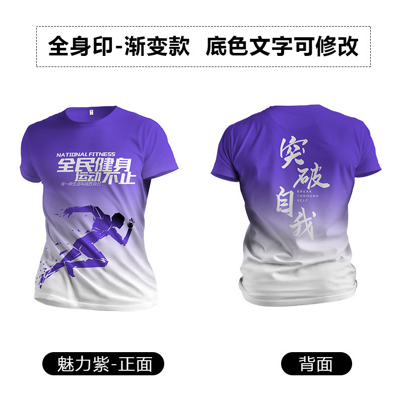 Quick-Drying Running T-Shirt for Men with Full-Body Gradient Print, Marathon Sportswear, Short-Sleeved Breathable Fitness Cultural Shirt Quick-Drying Running T-Shirt for Men with Full-Body Gradient Print, Marathon Sportswear, Short-Sleeved Breathable Fitness Cultural Shirt