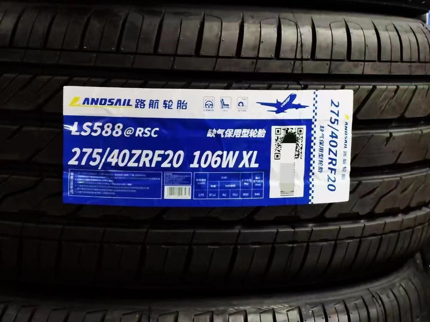 Lu Hang Tire 17-20 inch 162052152251617181920 Car Quiet Control Aviation Grade Tire