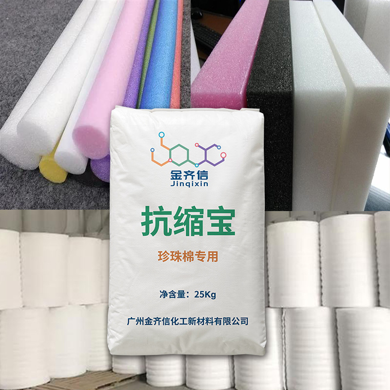 珍珠棉抗缩宝EPE发泡助剂单甘脂  单甘酯 AS-98单双脂 EPE抗缩光