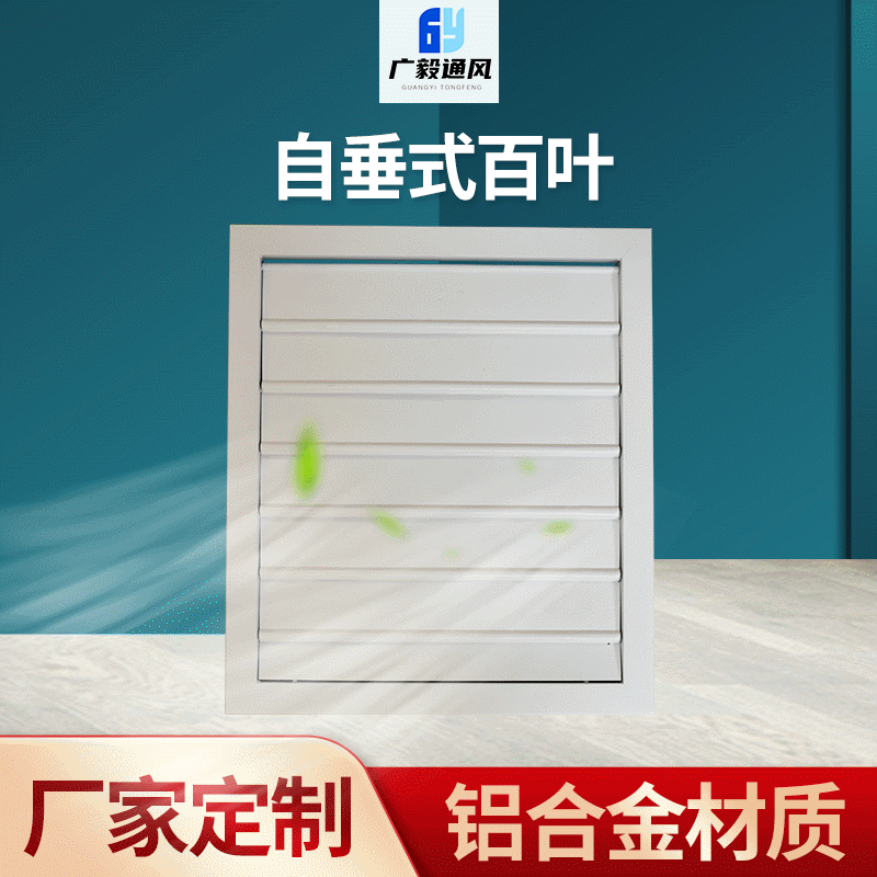 风机自垂百叶 方形双层自垂式风口 铝合金手动调节回风口定 做