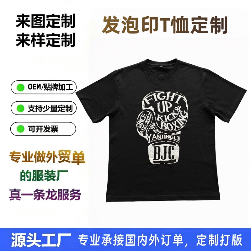 Boxing Gloves Foam Print Short-Sleeve American Style Trendy Heavy Cotton T-Shirt Loose Fit Unisex Casual Crew Neck