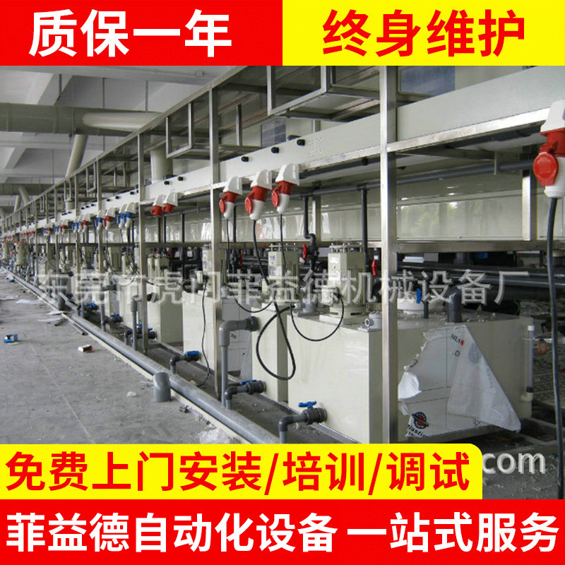 厂家销售 单镀种环形挂镀线 全自动龙门挂镀电镀线