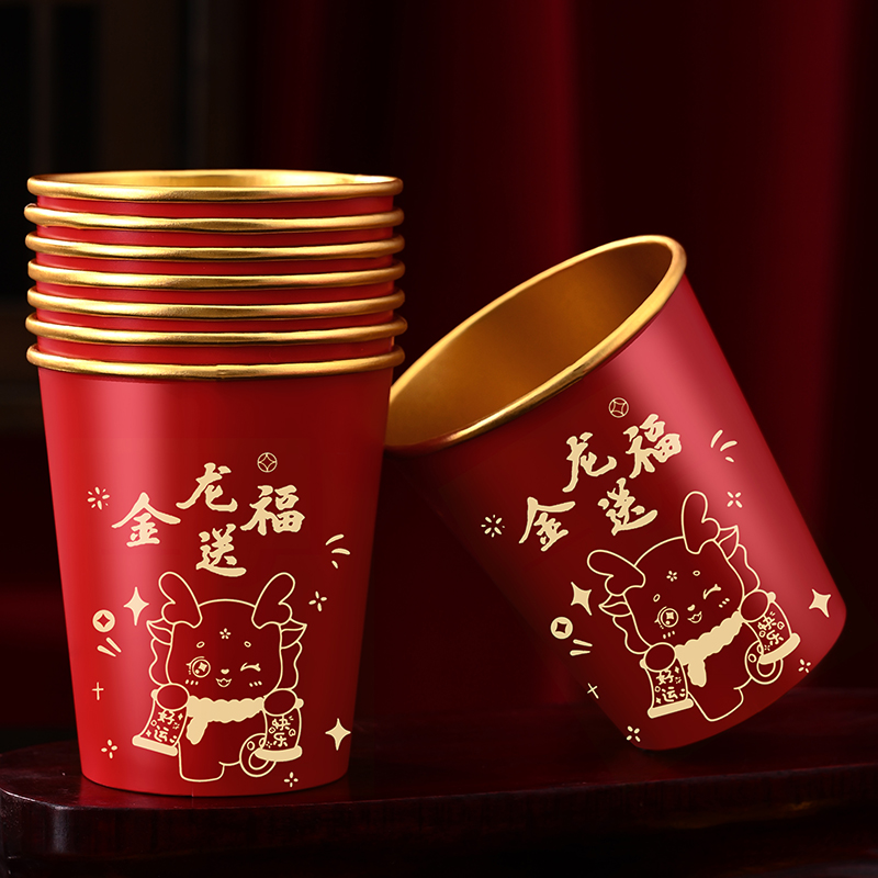 2024新款龍年春節紙杯新房喬遷加厚一次性新年過年福字金箔杯王金