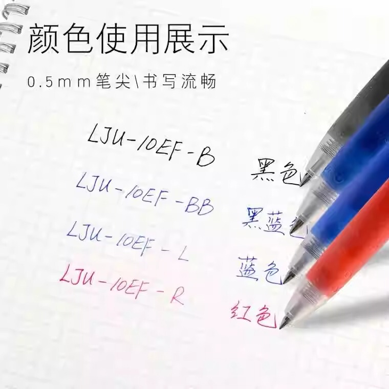 日本百乐果汁中性笔0.5mm LJU-10EF中性笔学生考试笔笔签字笔水笔|undefined