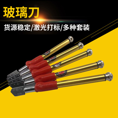玻璃推刀滚轮玻璃刀 经济型金属笔杆金刚石玻璃刀 玻璃切割工具