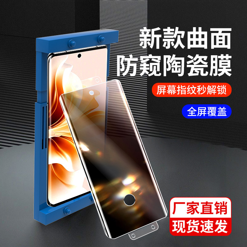 For opporeno13/12/11 Curved Surface 10pro Ceramic Film 9pro Anti-Peep Tempered Film 8 Mobile Phone 7 Film 6 For opporeno13/12/11 Curved Surface 10pro Ceramic Film 9pro Anti-Peep Tempered Film 8 Mobile Phone 7 Film 6