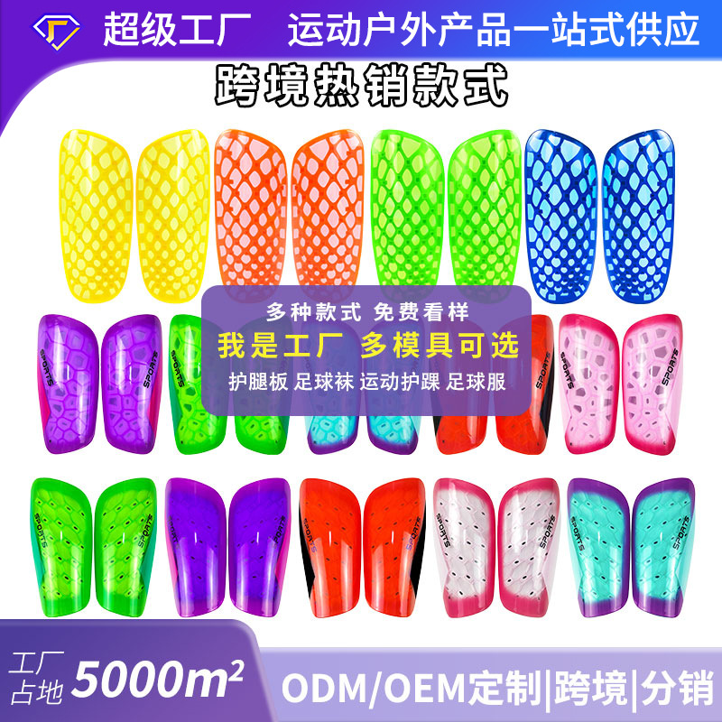 Cross-Border Assassin Football Shin Guards for Adults and Students, Anti-Collision Protective Plates, Double-Layer Insert-Type Calf and Foot Guards, Wholesale