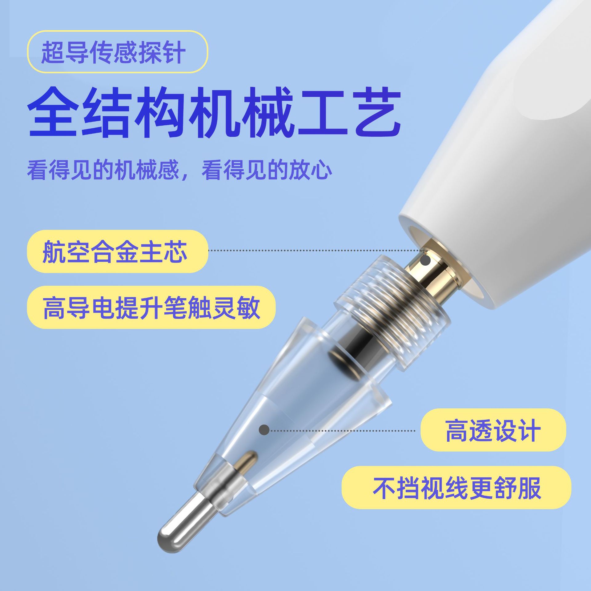 苹果笔尖 (9).jpg