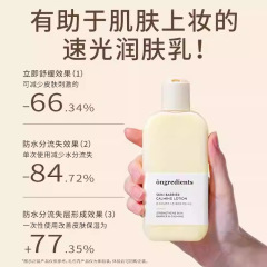 韩国温丽慈妆前乳液保湿补水润肤乳隔离打底护肤源头厂家一件代发