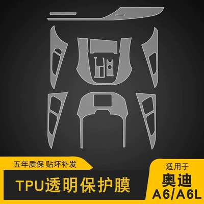 Car interior film: Transparent Car Cover Tpu Protective
