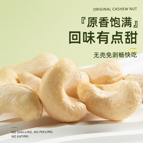 Supply Original Cashew Nuts 500g Bulk Roasted Cashew Nuts Snack Food New Year Wholesale